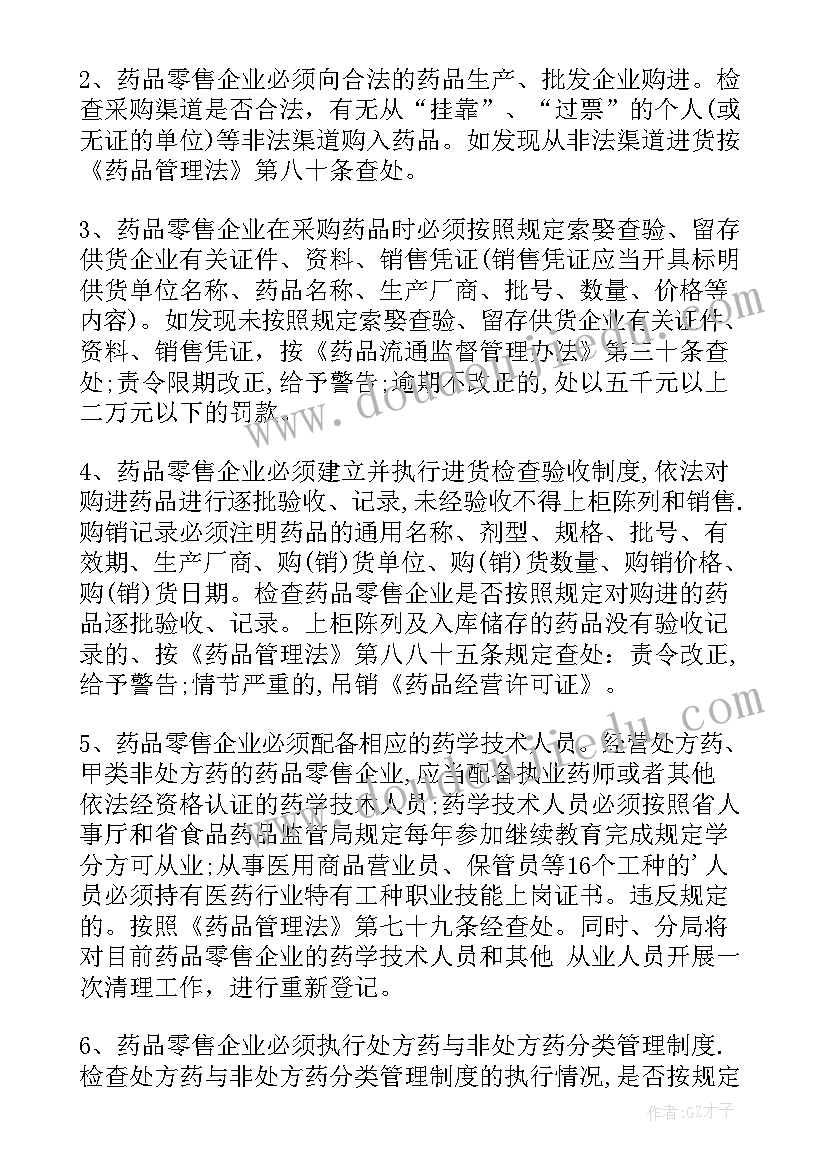 最新电机采购的工作计划和目标 采购工作计划(实用10篇)