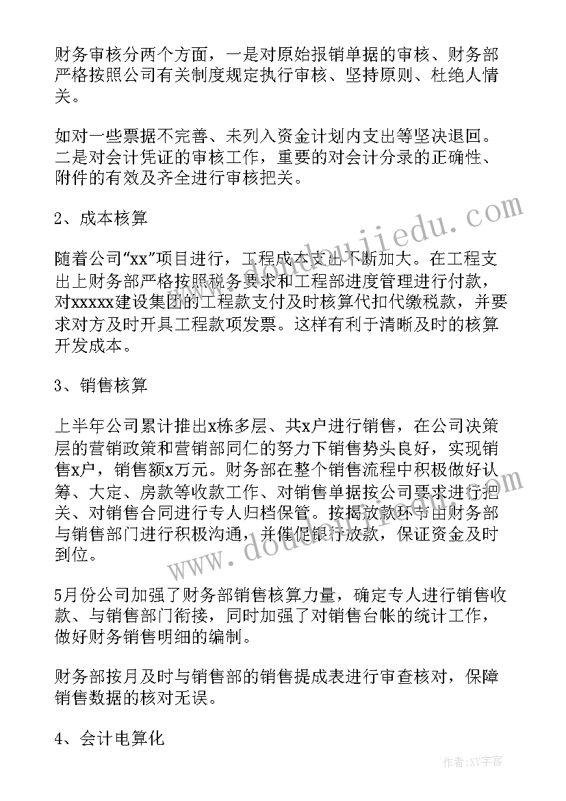 党委书记辞职报告(通用7篇)