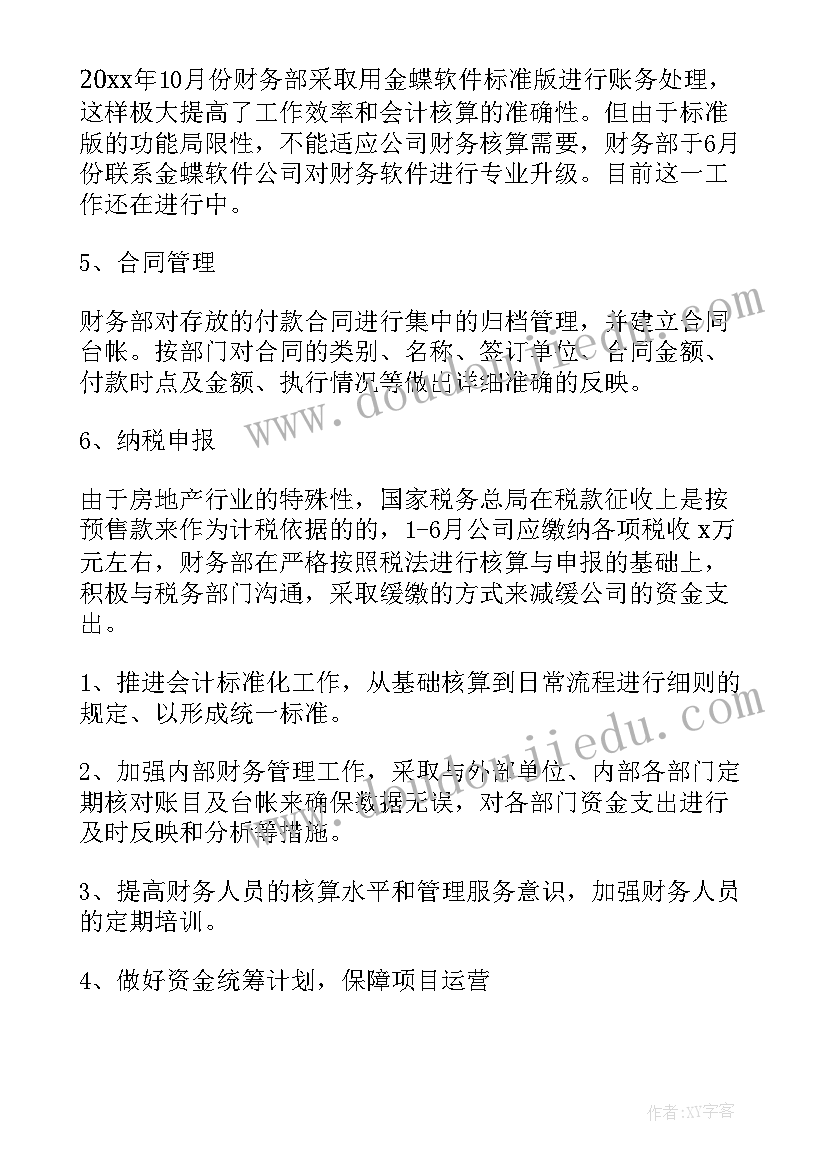 党委书记辞职报告(通用7篇)