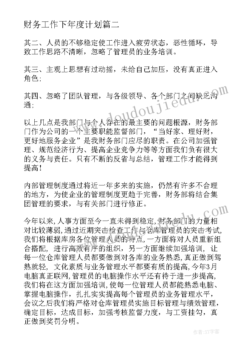 党委书记辞职报告(通用7篇)