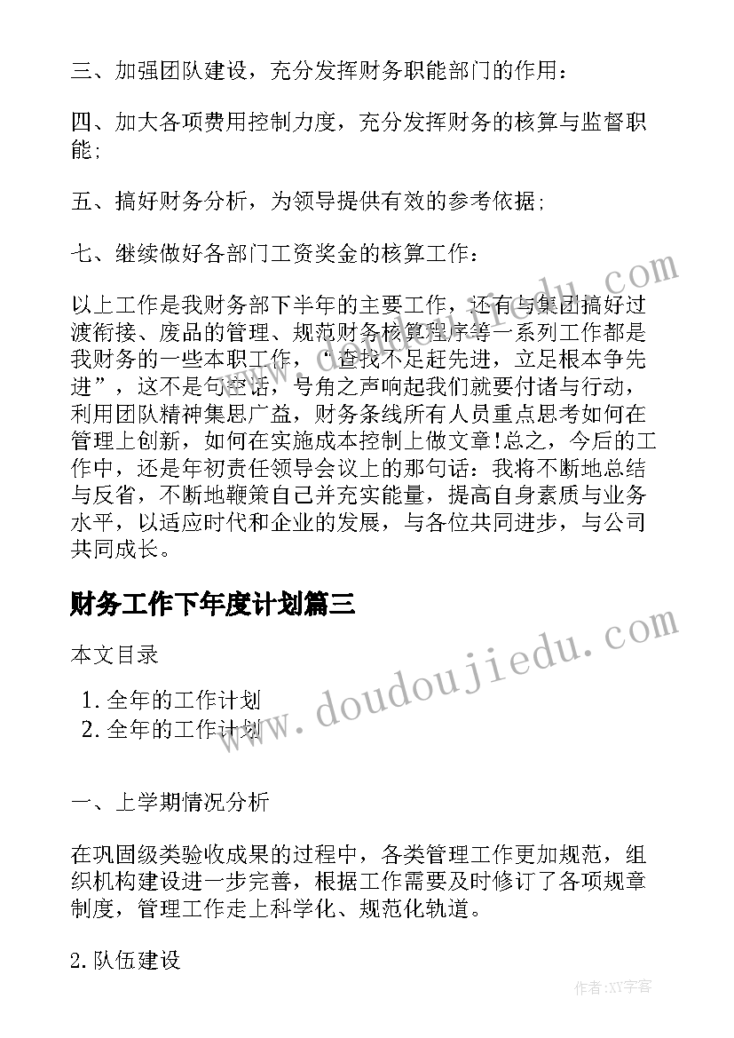 党委书记辞职报告(通用7篇)