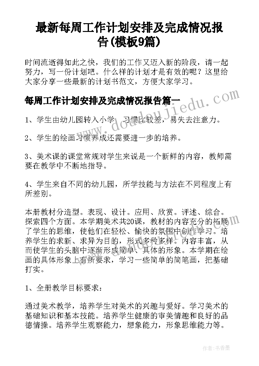 一年级数学教学反思报告 一年级数学教学反思(实用6篇)