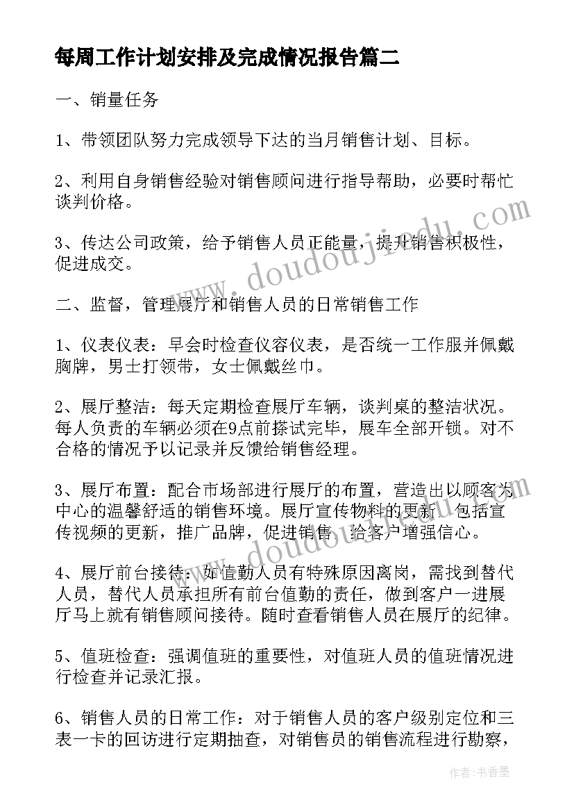 一年级数学教学反思报告 一年级数学教学反思(实用6篇)