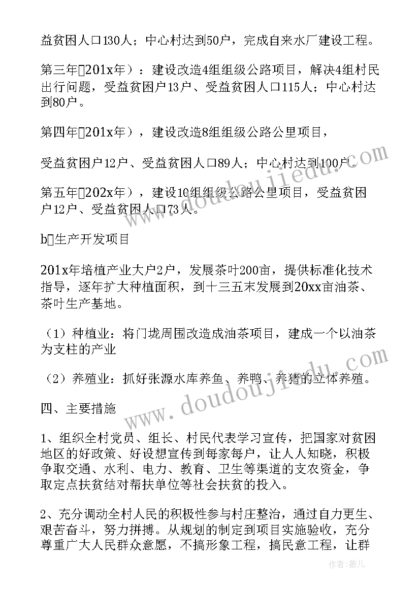 村民小额信贷工作计划(大全5篇)