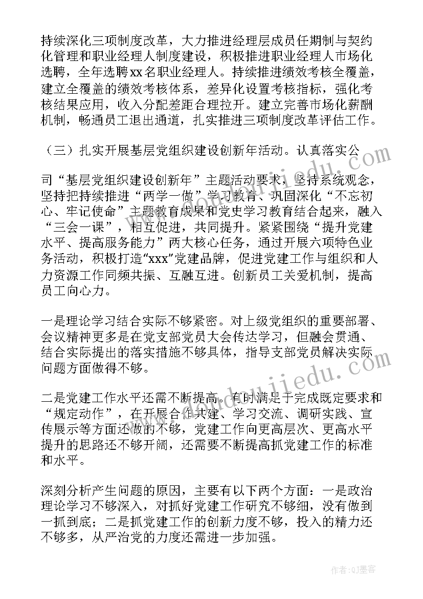 县委教育工委工作计划表 教育工委两新工作计划(通用5篇)