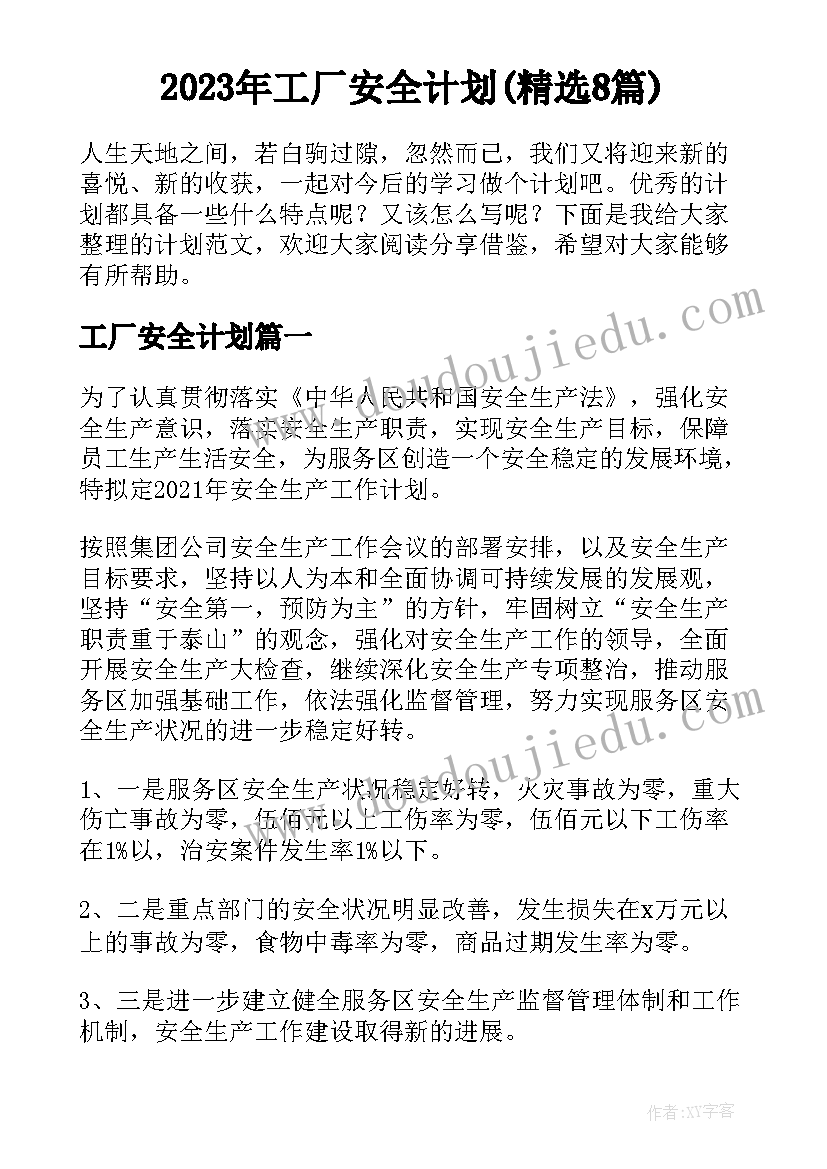 最新环境问题调查报告小学生四年级 环境污染问题调查报告(大全5篇)