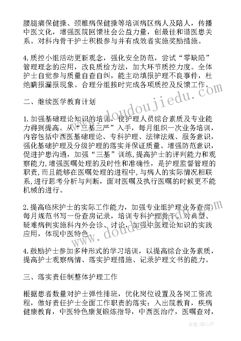 最新儿童康复工作计划 儿童康复科工作计划(优质7篇)