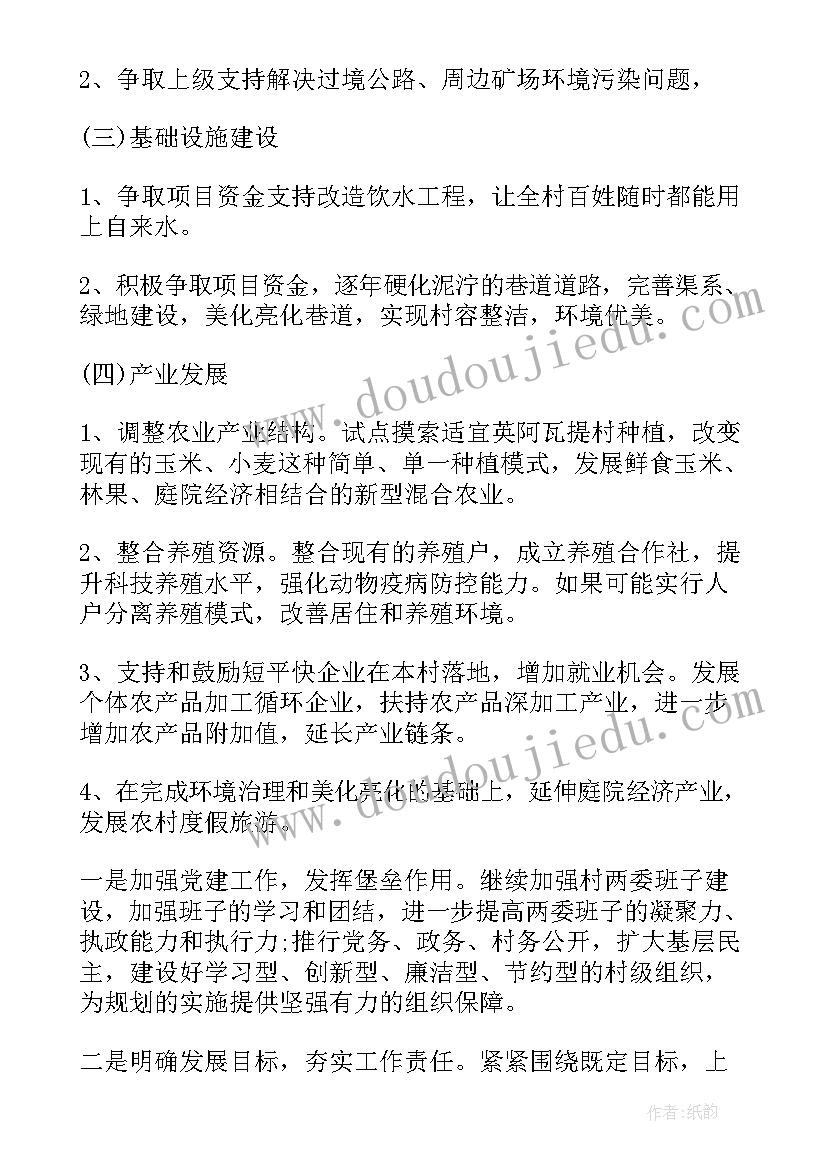 工作计划未来规划(实用5篇)