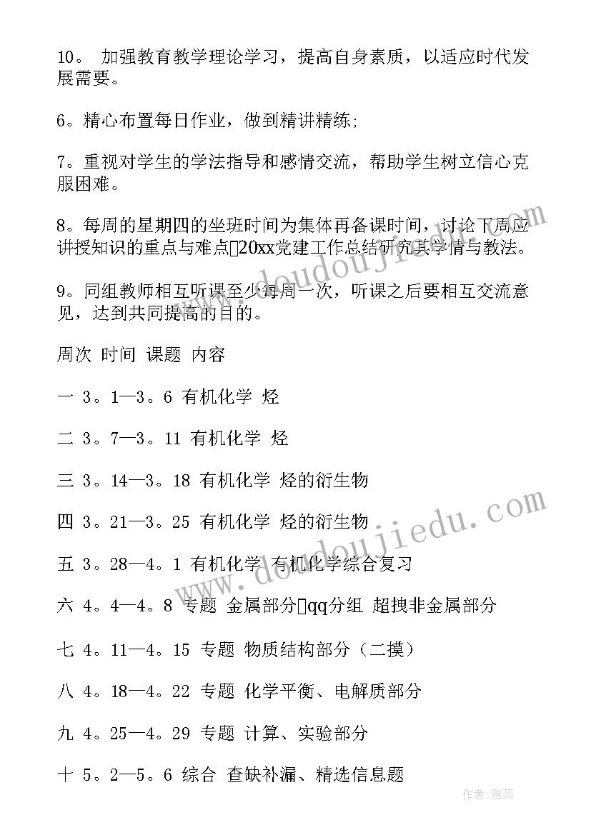 农经局的工作计划(实用10篇)