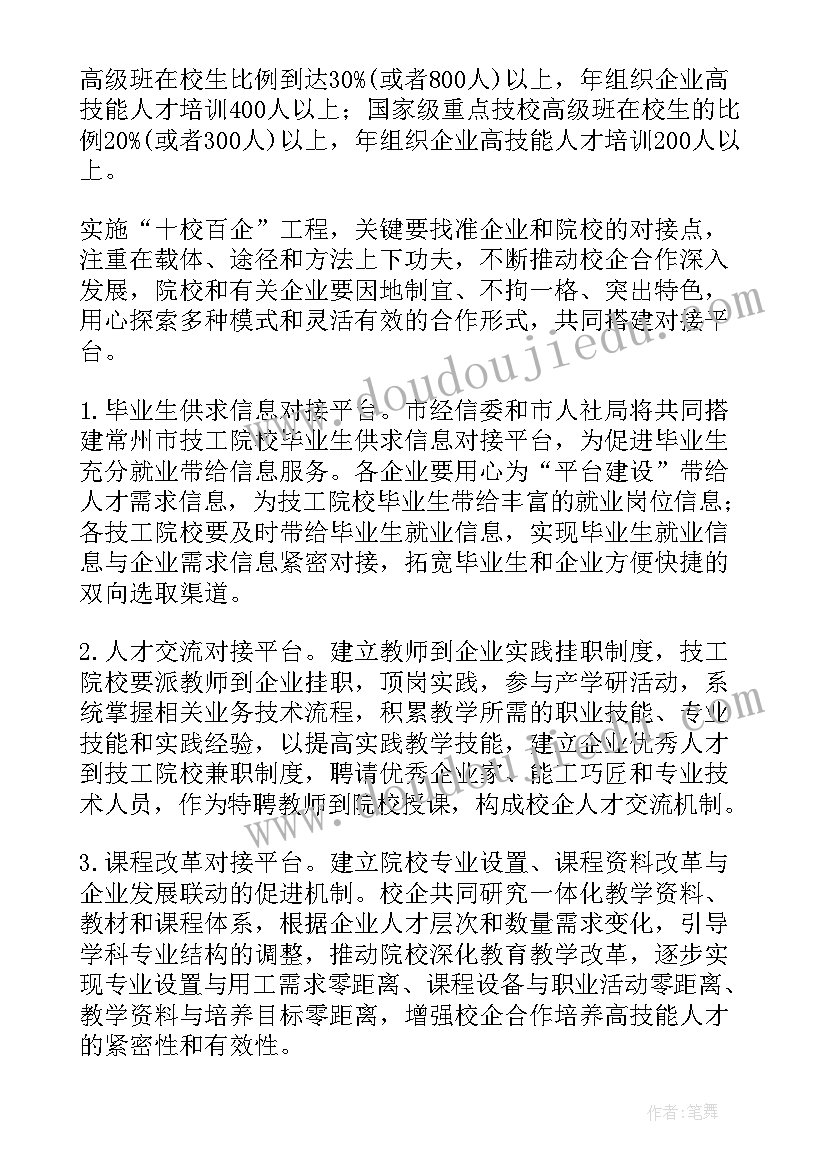 最新人才工作计划和方案 人才培养工作计划(优质6篇)