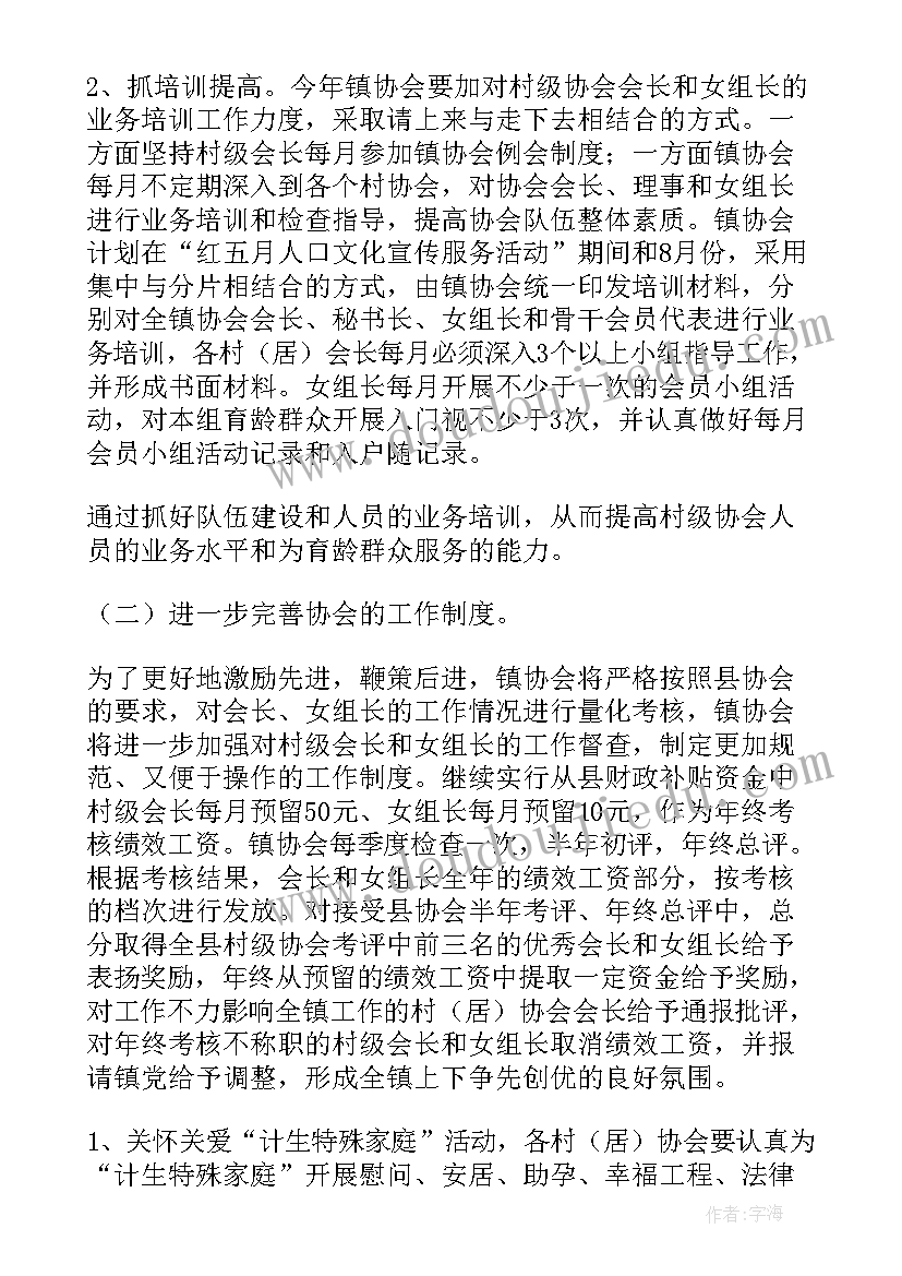 最新春运价格上调 春运工作计划(汇总6篇)