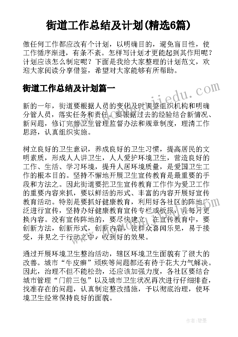 2023年小学音乐合唱兴趣小组活动总结与反思(精选5篇)