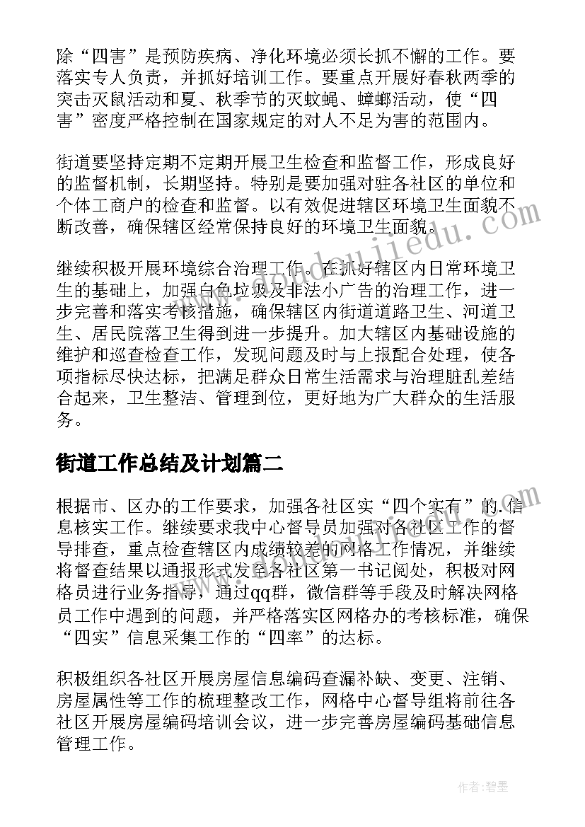 2023年小学音乐合唱兴趣小组活动总结与反思(精选5篇)