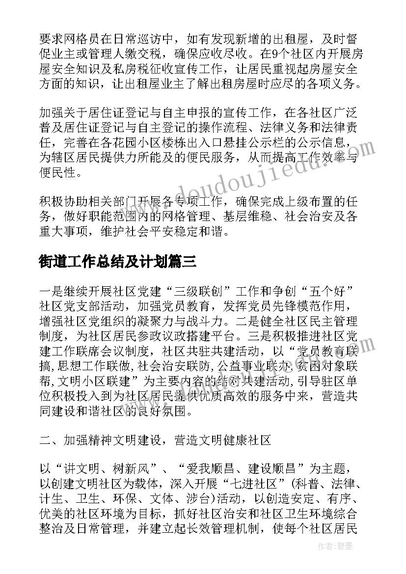 2023年小学音乐合唱兴趣小组活动总结与反思(精选5篇)