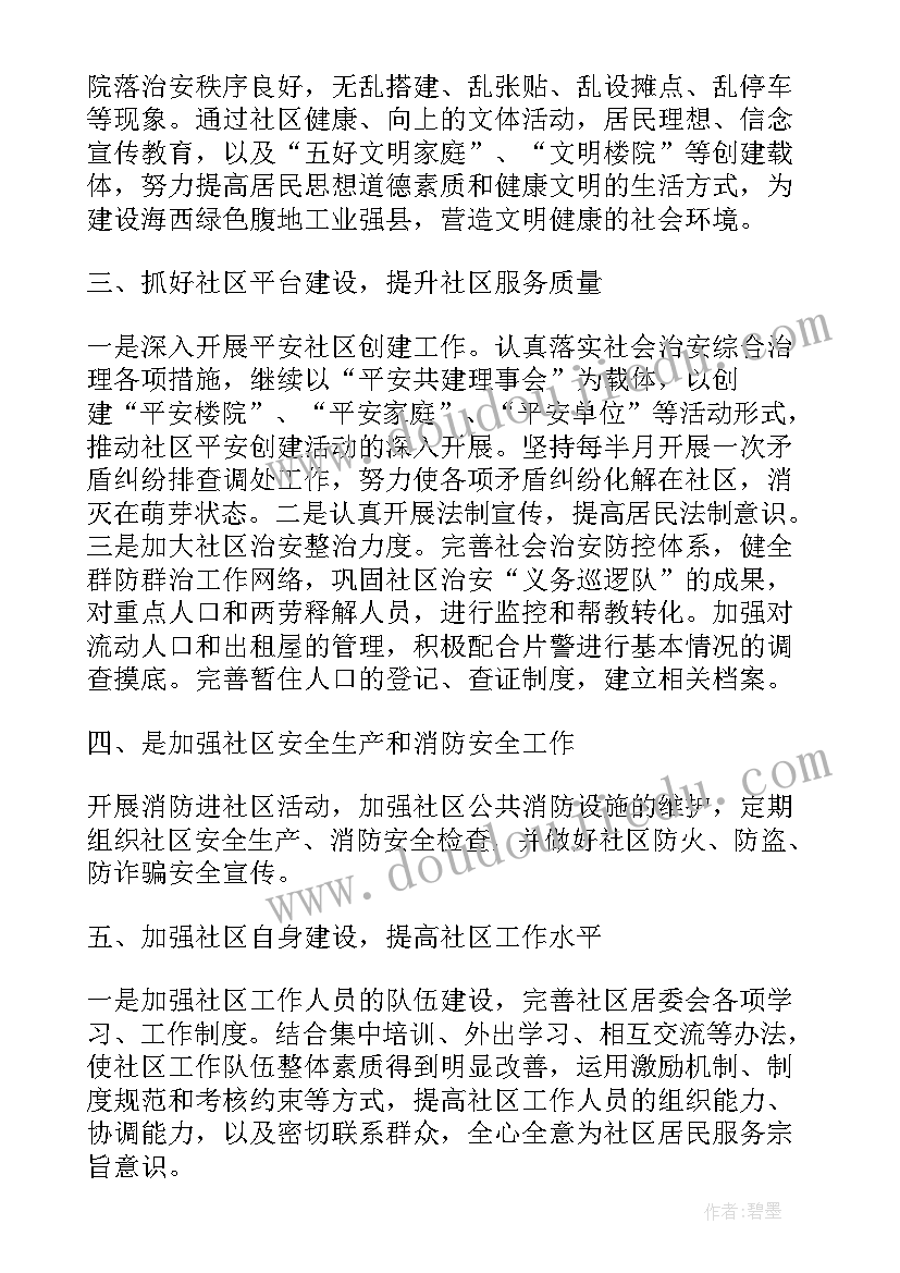 2023年小学音乐合唱兴趣小组活动总结与反思(精选5篇)