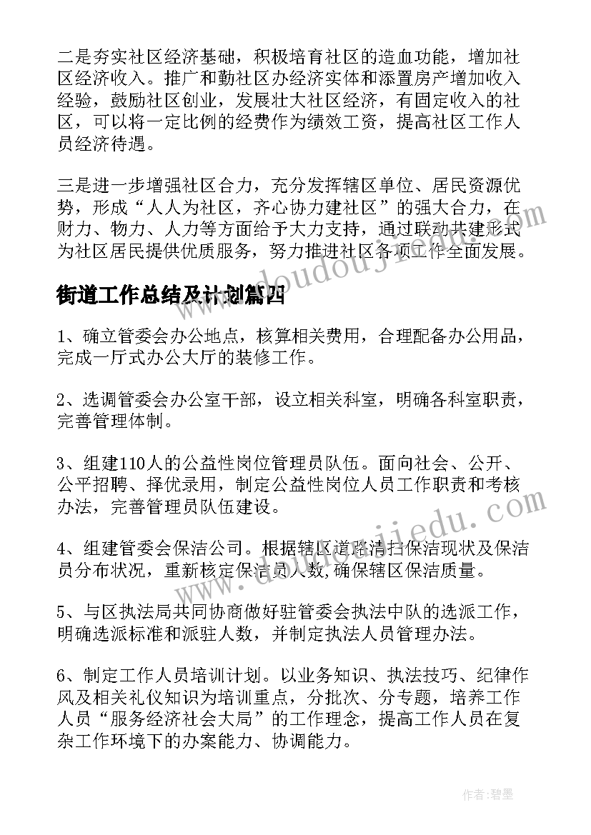 2023年小学音乐合唱兴趣小组活动总结与反思(精选5篇)