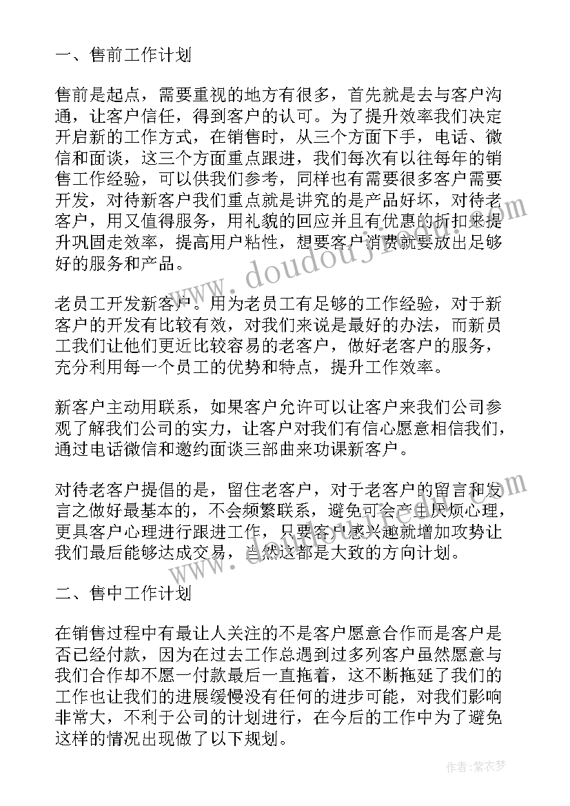 如何写部门工作季度总结 部门季度工作计划表(优秀10篇)