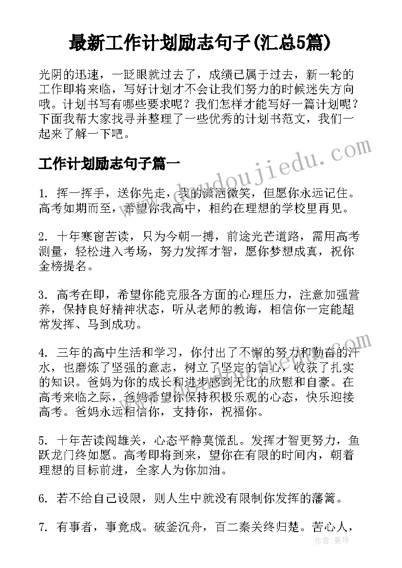 最新高一英语组教学工作计划(实用5篇)