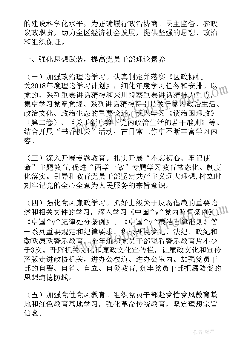 2023年锅炉专业年度工作总结 电厂锅炉党支部工作计划(优秀5篇)