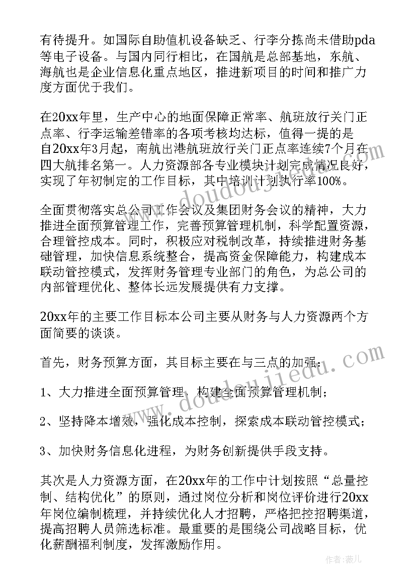 最新楼盘工作计划 新楼盘广告词(大全6篇)