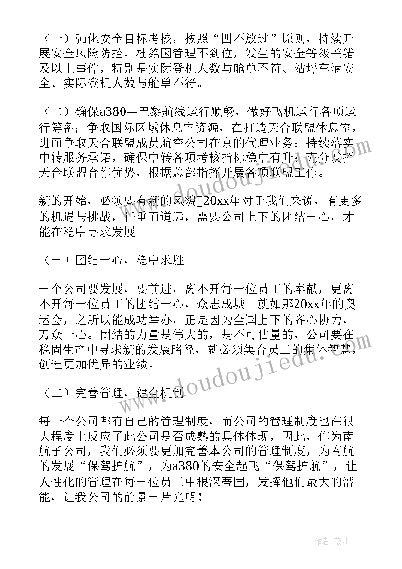 最新楼盘工作计划 新楼盘广告词(大全6篇)