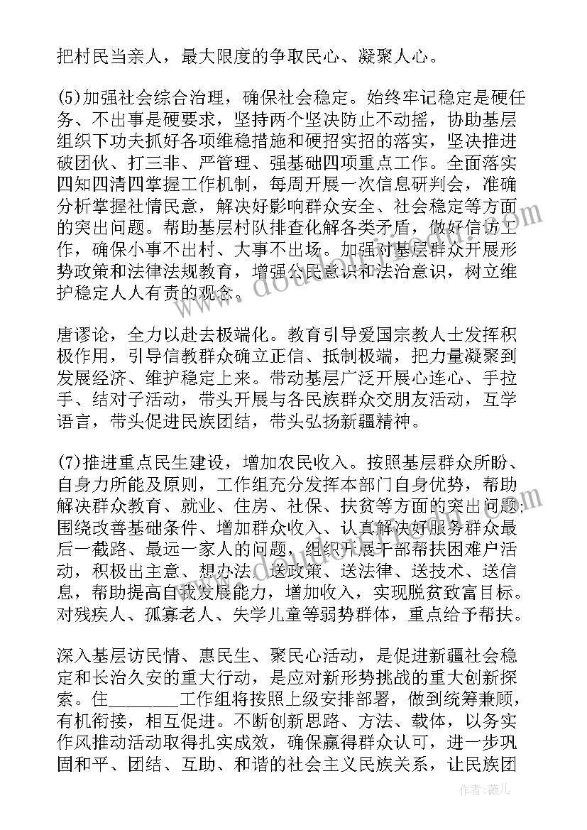 2023年对口帮扶实施方案(汇总5篇)