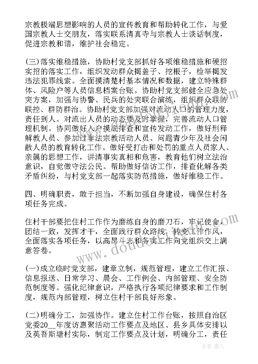 2023年对口帮扶实施方案(汇总5篇)