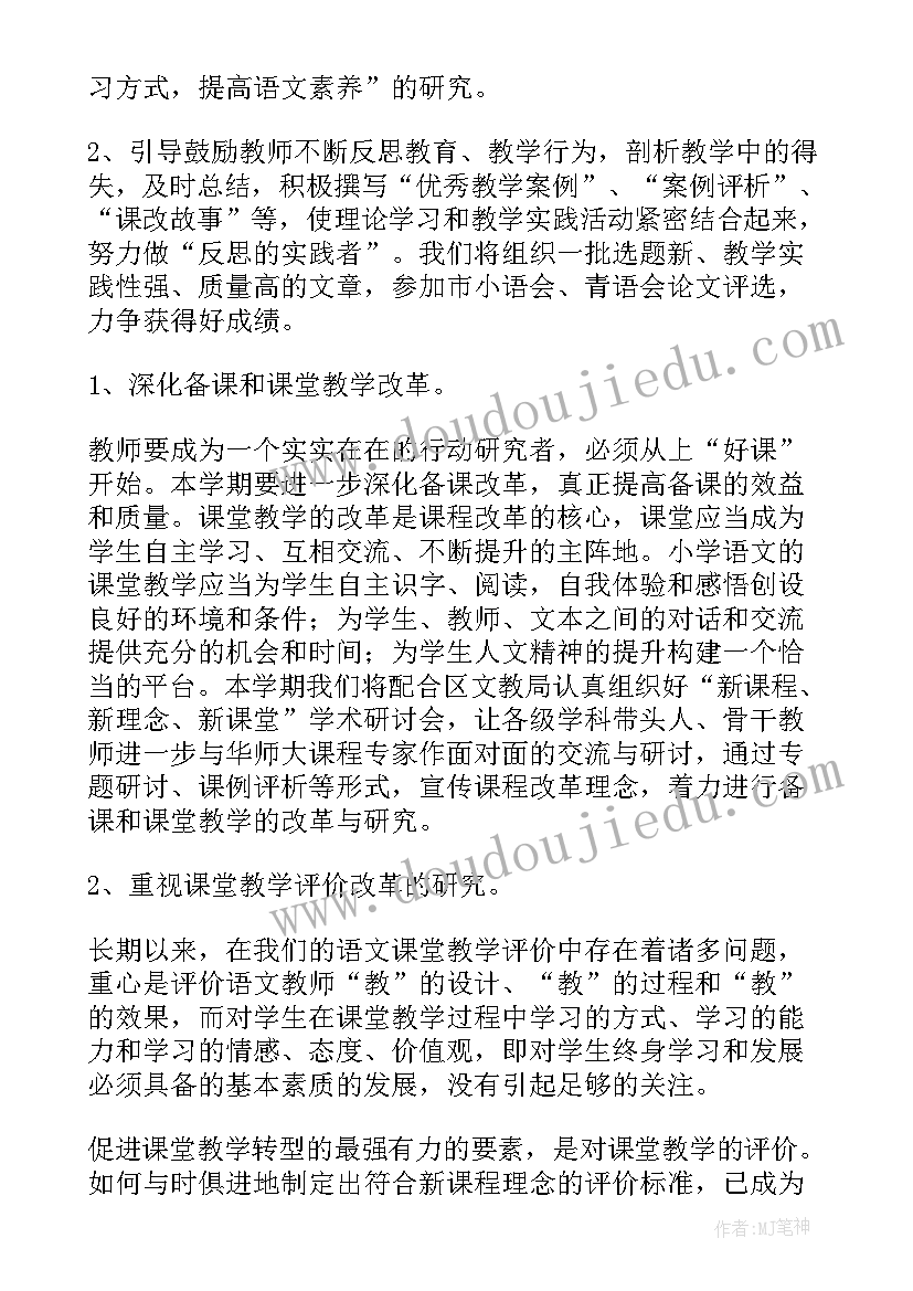 2023年幼儿园老师一日工作流程总结 幼儿园老师工作计划(通用6篇)