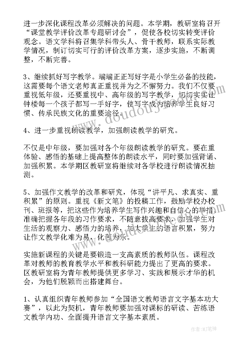 2023年幼儿园老师一日工作流程总结 幼儿园老师工作计划(通用6篇)