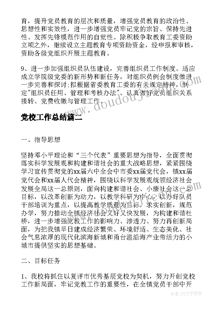 项目部后勤工作个人总结(大全5篇)