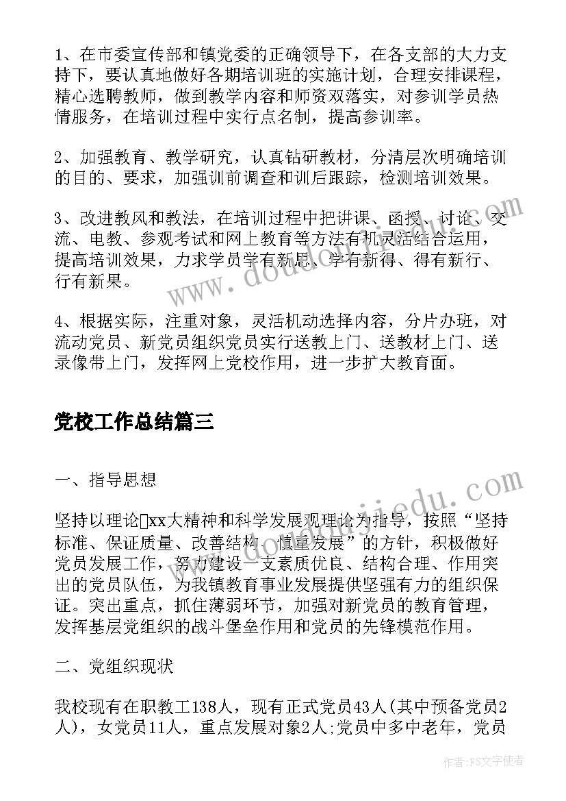 项目部后勤工作个人总结(大全5篇)