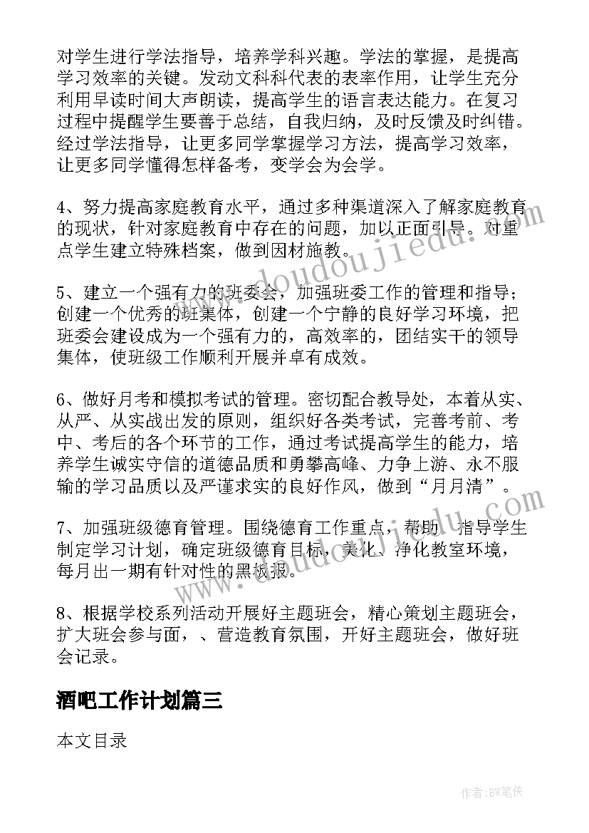 最新幼儿园大型活动计划表 幼儿园大班游戏活动计划(优质6篇)