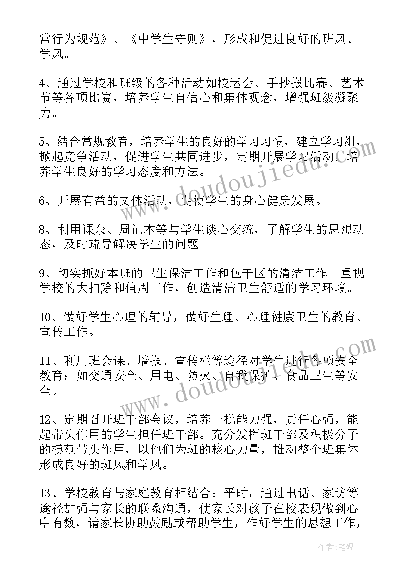 2023年人大工作规划 每月工作计划(大全5篇)