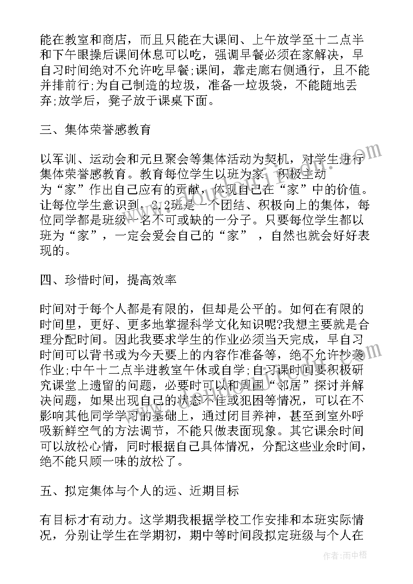 最新日历表工作计划表(优秀7篇)