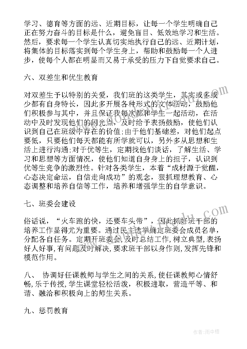 最新日历表工作计划表(优秀7篇)