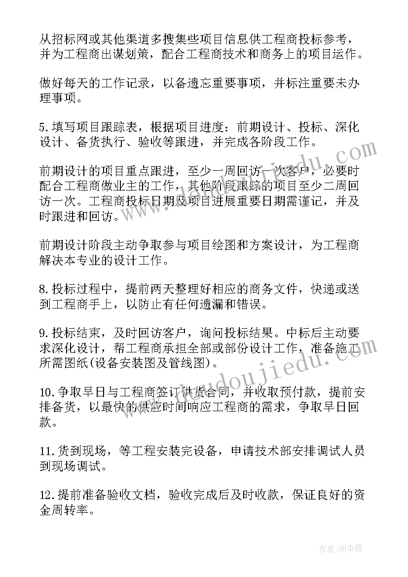 2023年特诊科出科自我小结(大全8篇)