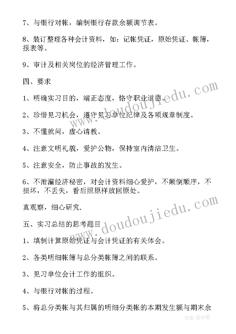 保安转正后工作计划 转正工作计划(实用5篇)