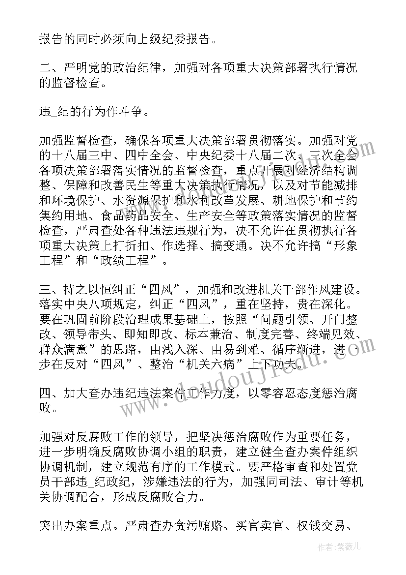 督查组督查工作情况报告(优秀8篇)