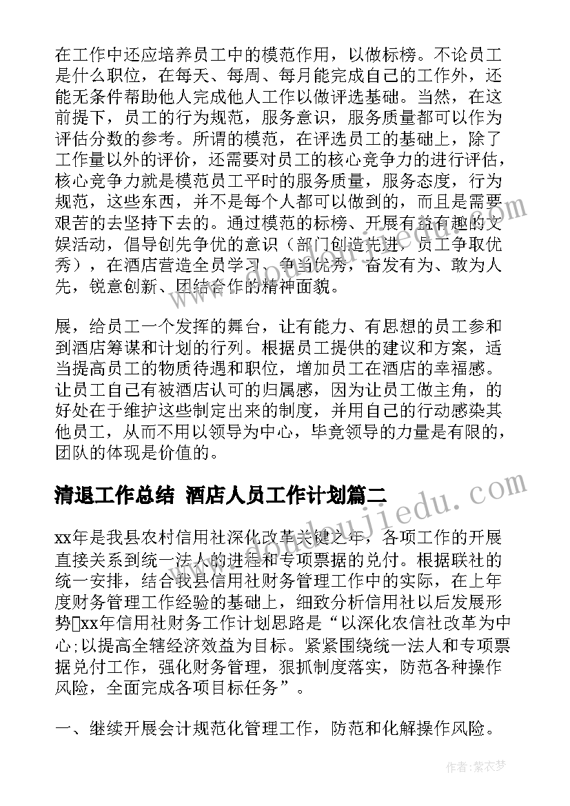 最新二年级数学趣味活动方案 数学趣味活动方案(大全5篇)