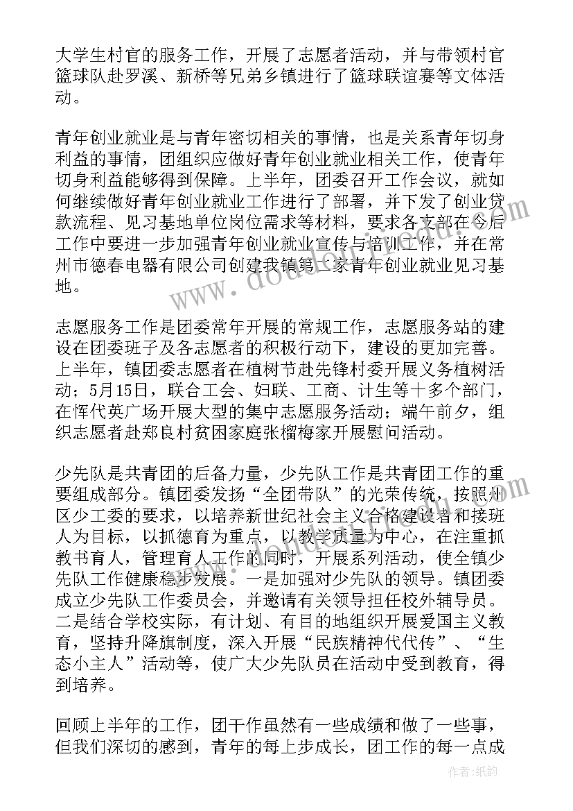 最新统筹推进常规工作计划和目标 整改统筹协调工作计划(汇总9篇)