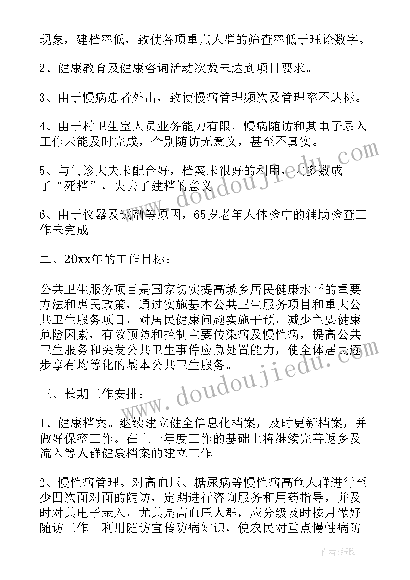 最新统筹推进常规工作计划和目标 整改统筹协调工作计划(汇总9篇)