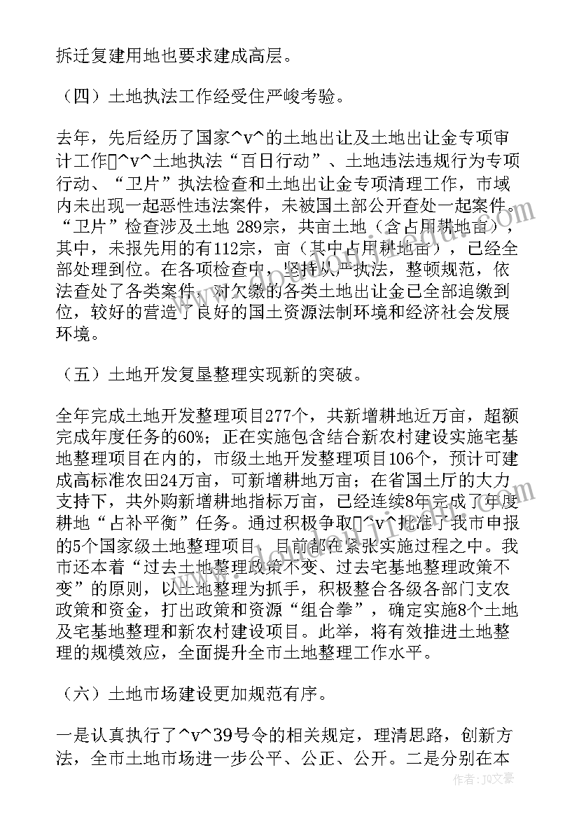 最新班子党建工作计划表(大全7篇)