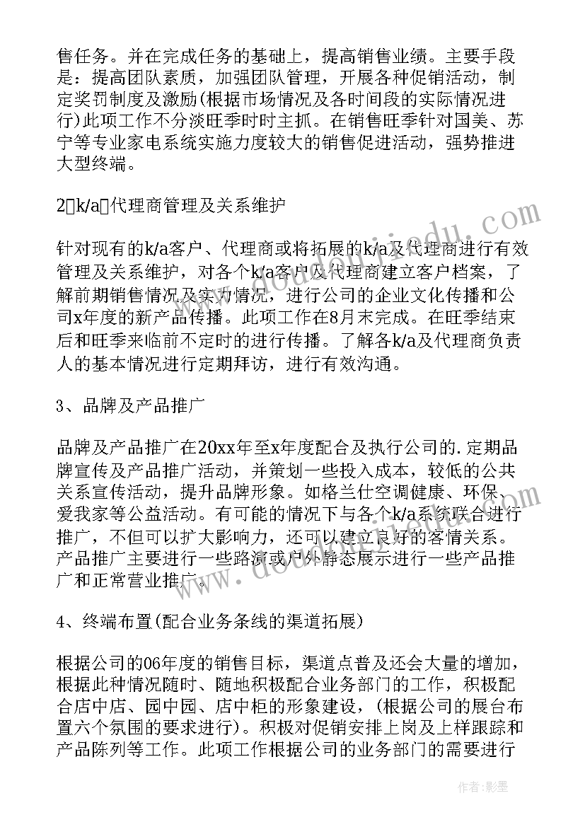 2023年电工明年工作计划和目标(通用6篇)