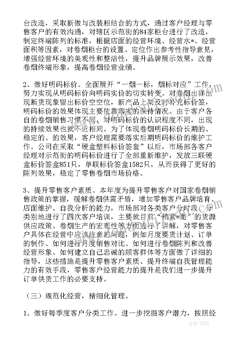 2023年烘焙计划和目标 烘焙工厂年度工作计划(模板10篇)