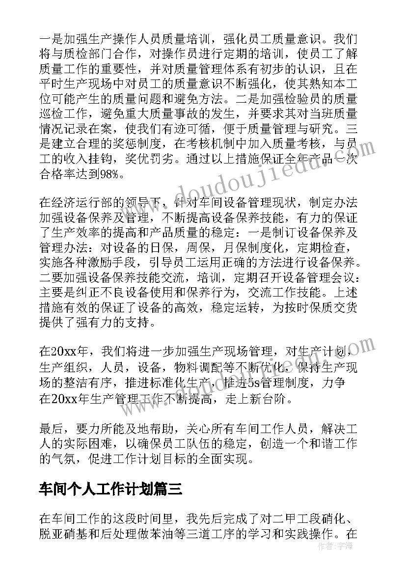 大班小水滴旅行记教案(优秀5篇)