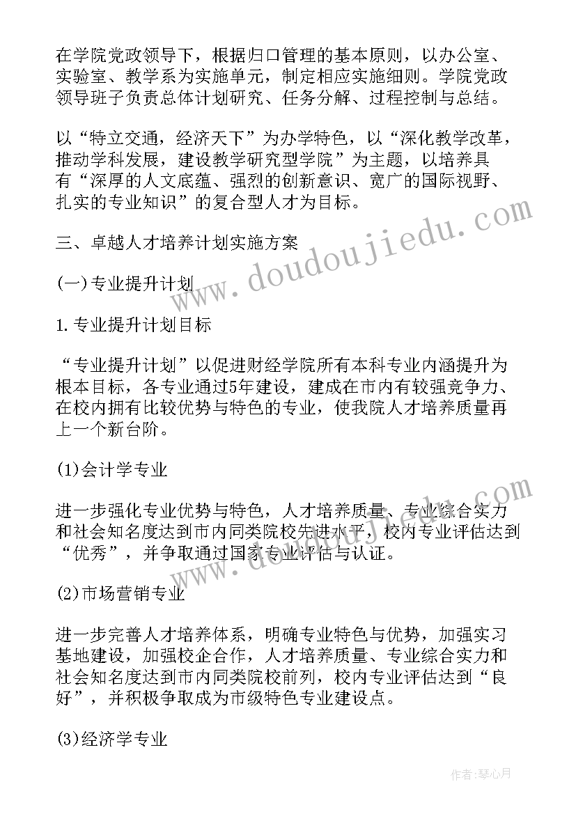 县区人才办工作计划(大全7篇)