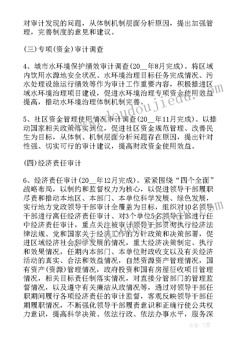 最新治超工作年度工作总结 省级每月治超工作计划(模板6篇)