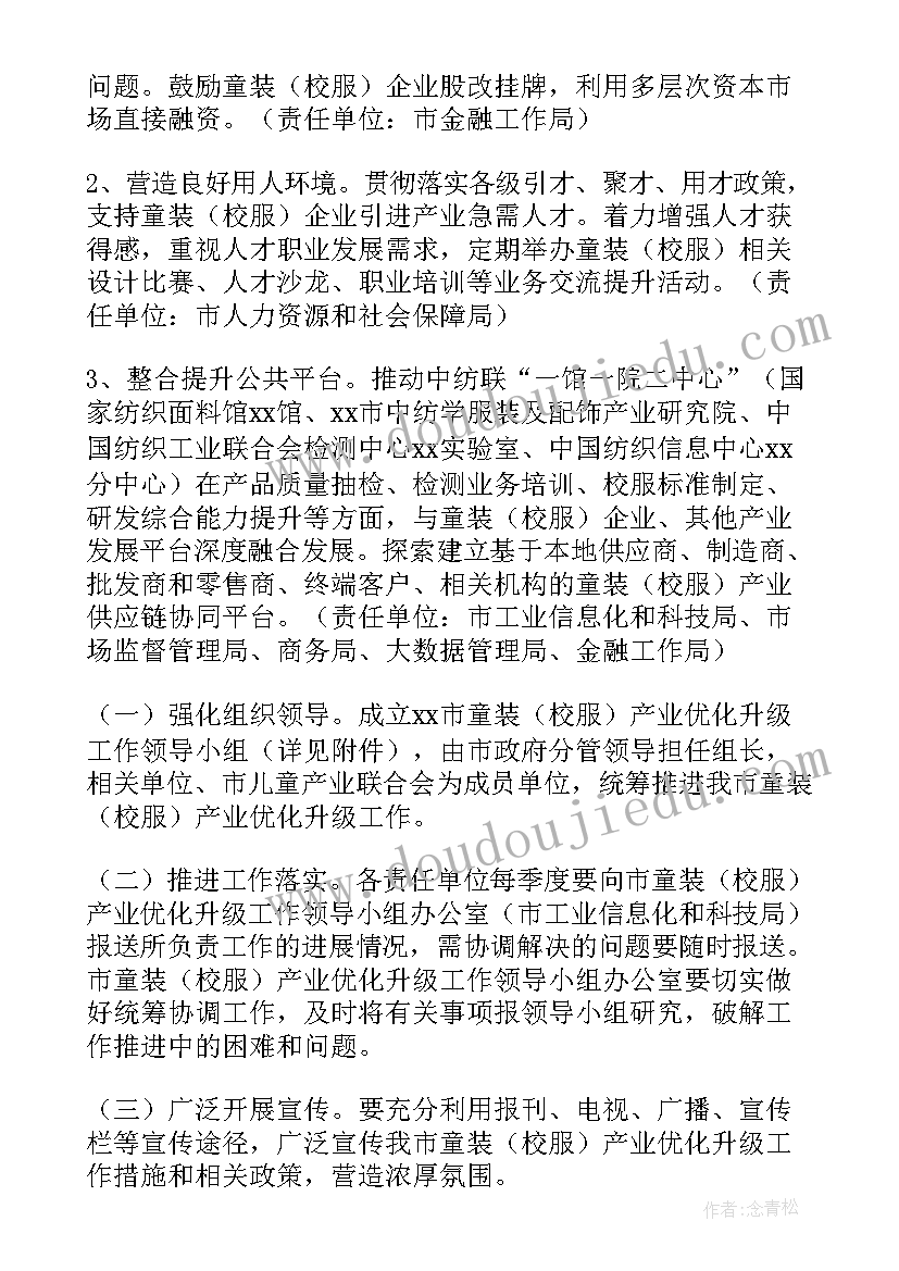 2023年优化方案如何写(精选9篇)