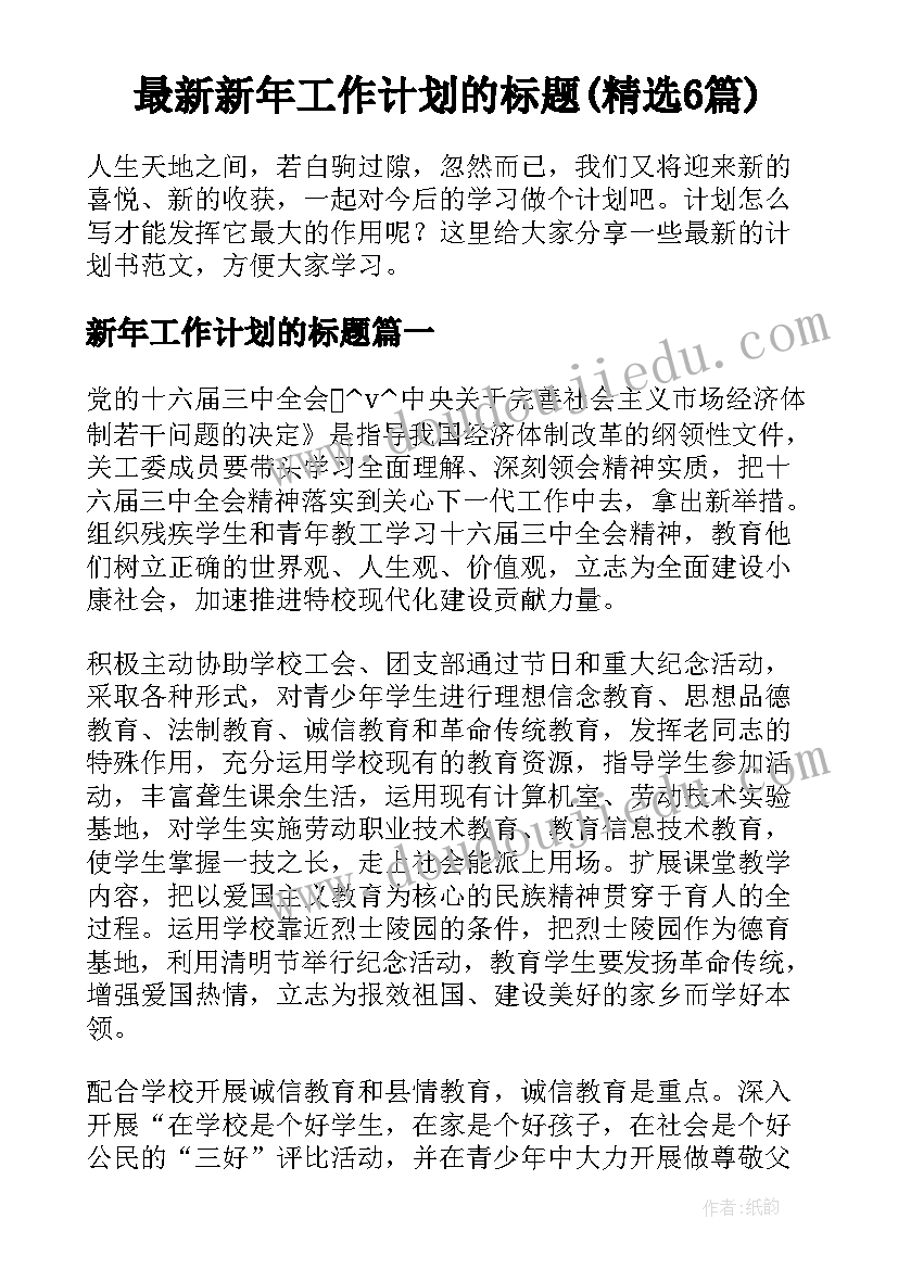 2023年会计实训报告个人心得体会(模板8篇)