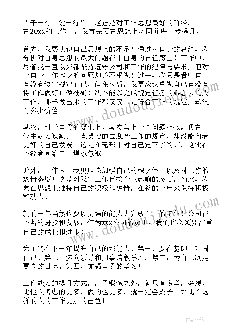 2023年续期工作方法和举措 个人工作计划个人工作计划(汇总6篇)